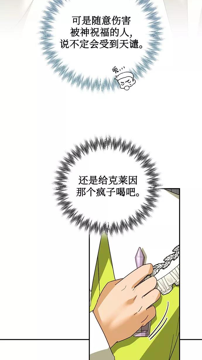 女皇的后宫三千txt小说下载漫画,第75话47图