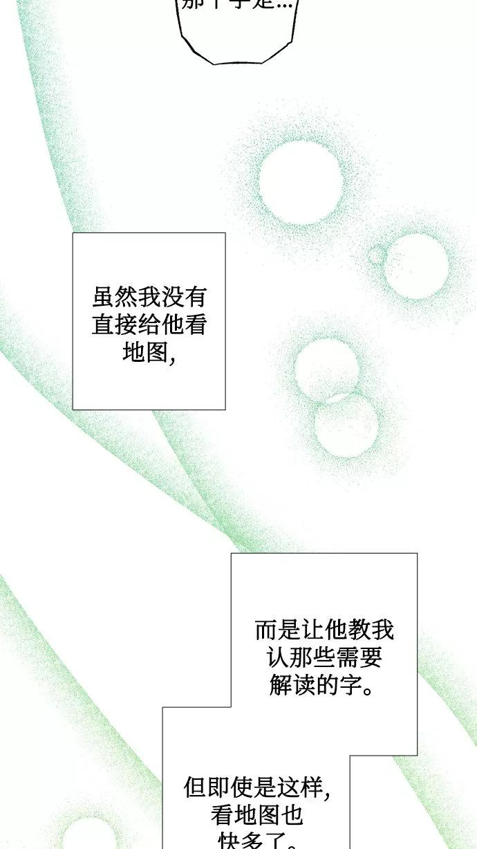 女皇的后宫三千txt小说下载漫画,第75话8图