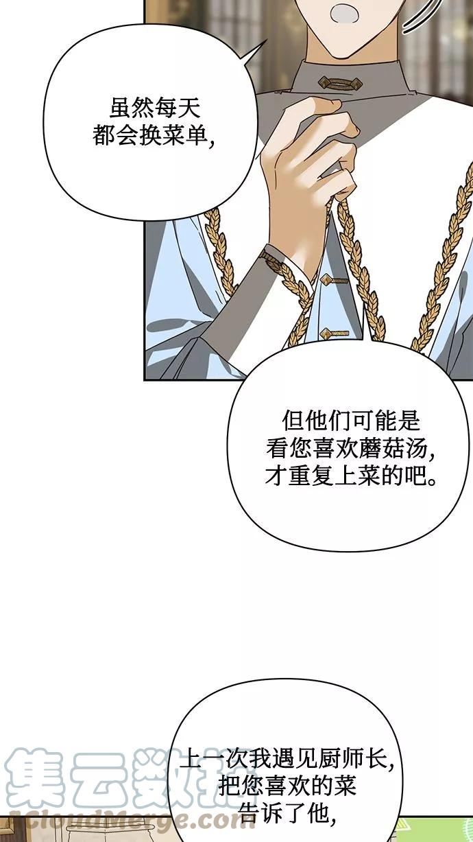 女皇的后宫三千txt小说下载漫画,第76话10图