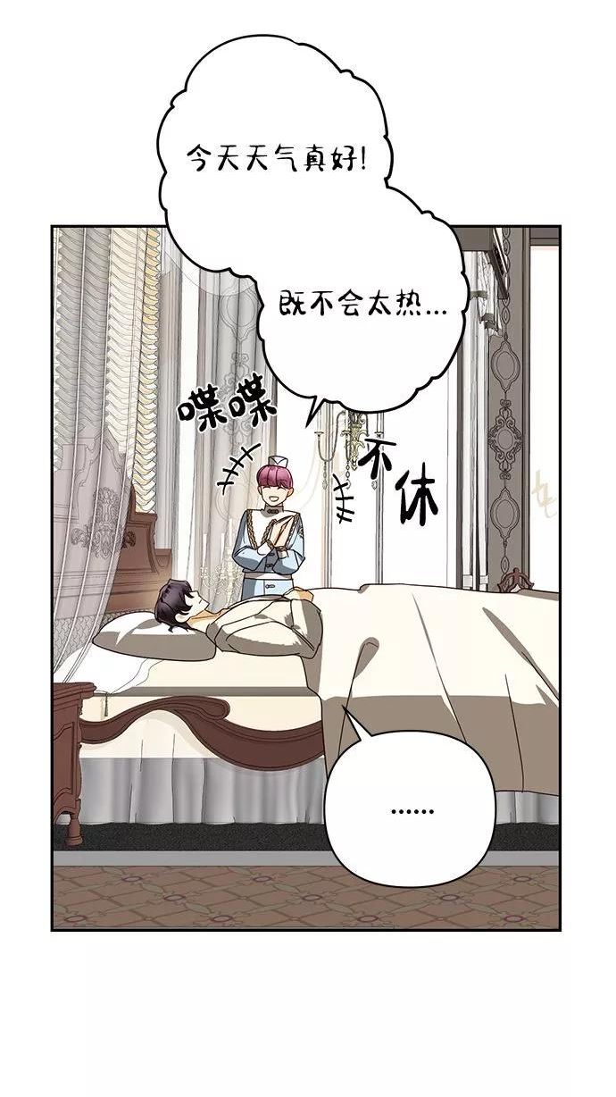 女皇的后宫三千txt小说下载漫画,第76话17图