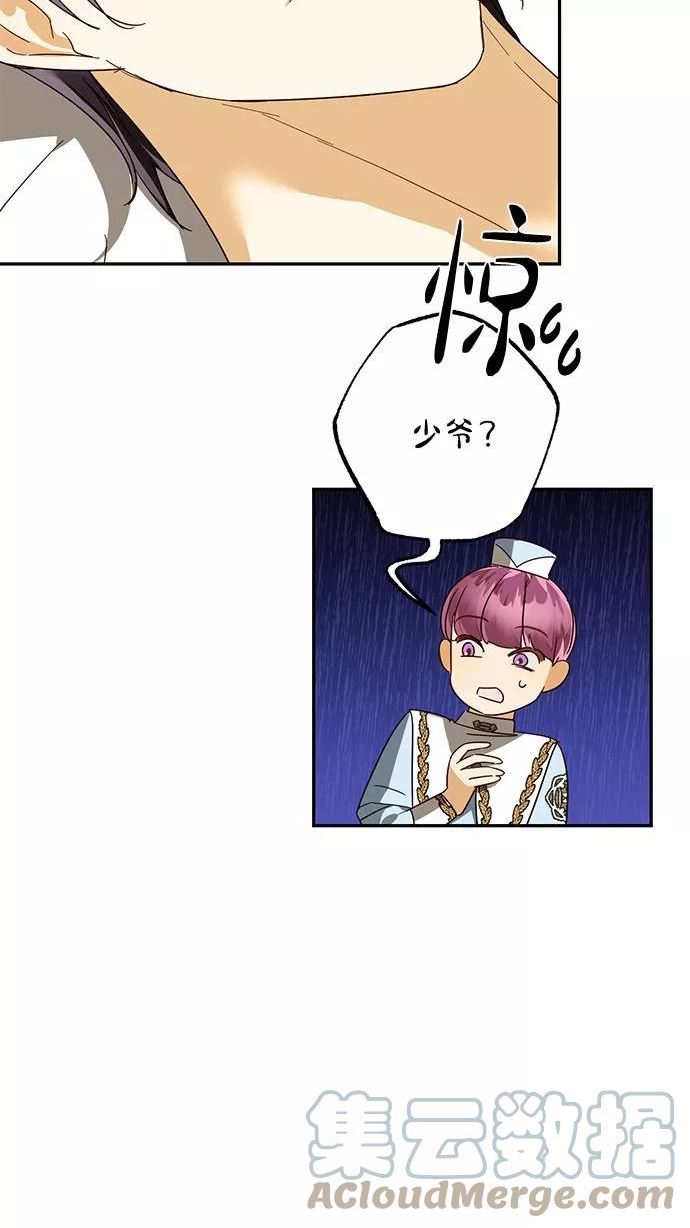 女皇的后宫三千txt小说下载漫画,第76话19图