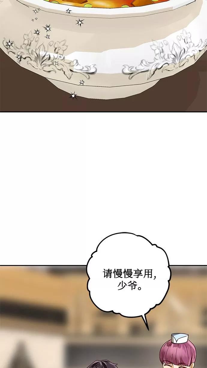 女皇的后宫三千txt小说下载漫画,第76话2图