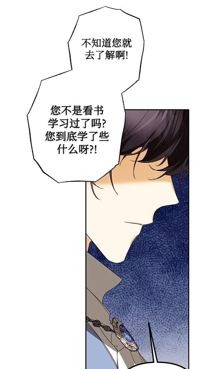 女皇的后宫三千txt小说下载漫画,第76话27图