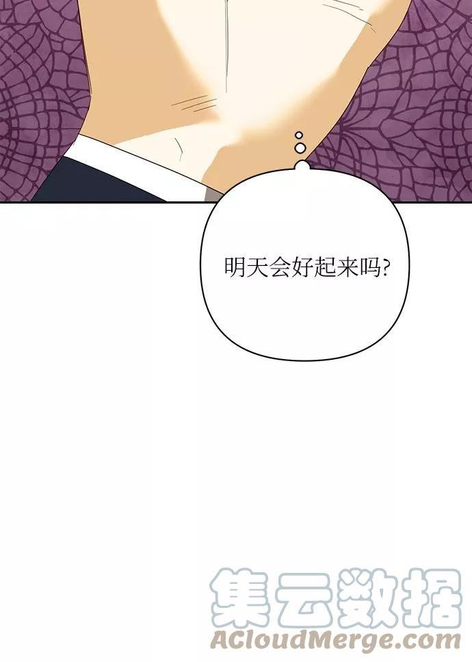 女皇的后宫三千txt小说下载漫画,第76话34图