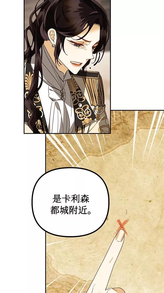 女皇的后宫三千txt小说下载漫画,第76话41图