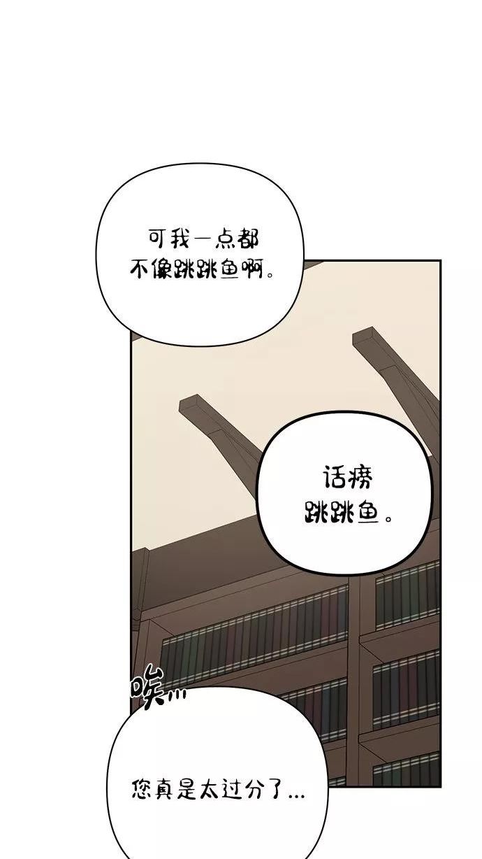 女皇的后宫三千txt小说下载漫画,第76话47图