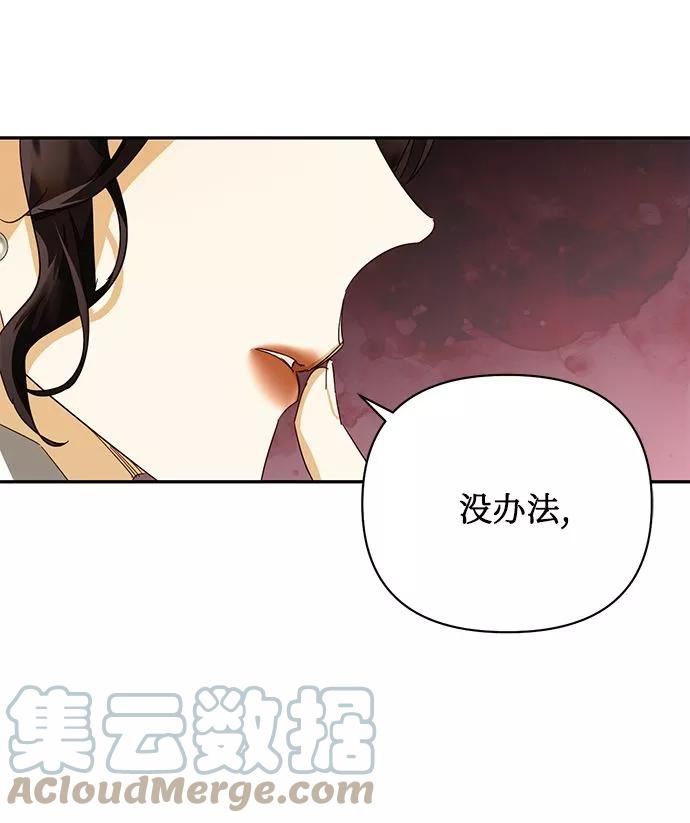 女皇的后宫三千txt小说下载漫画,第76话52图