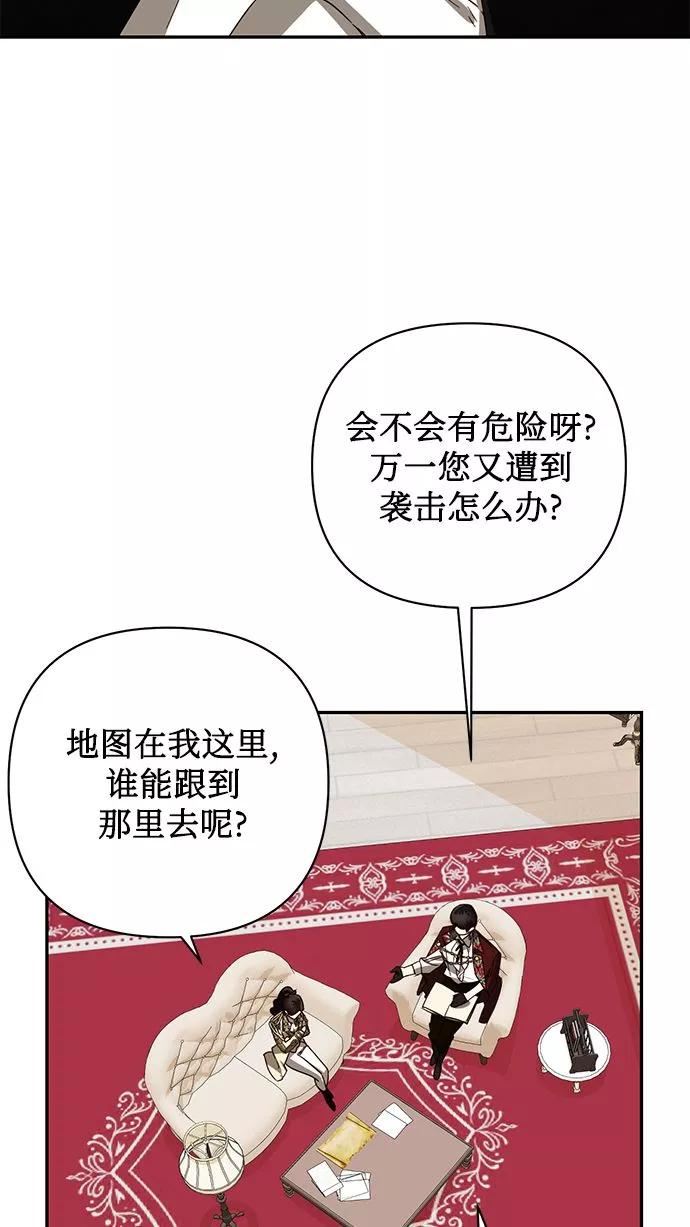 女皇的后宫三千txt小说下载漫画,第76话54图