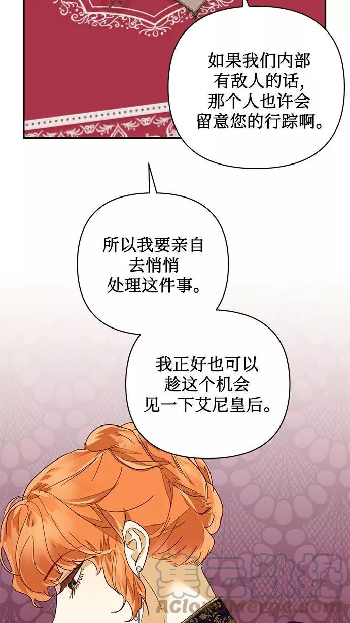 女皇的后宫三千txt小说下载漫画,第76话55图