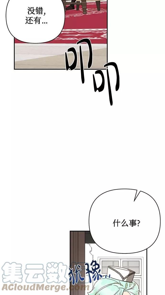 女皇的后宫三千txt小说下载漫画,第76话58图