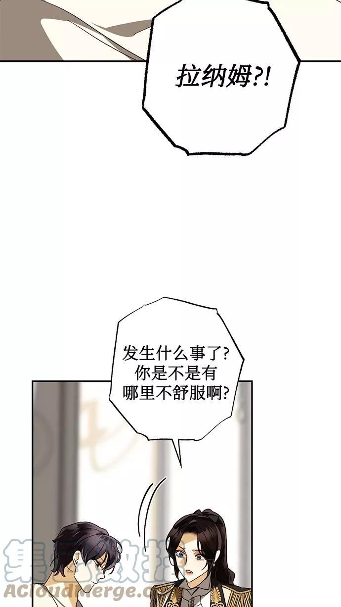 女皇的后宫三千txt小说下载漫画,第76话64图