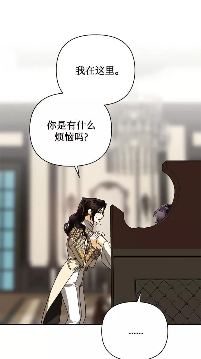 女皇的后宫三千txt小说下载漫画,第76话68图