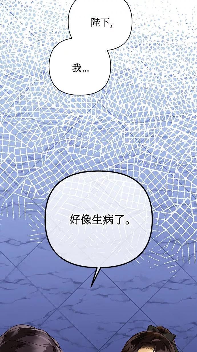 女皇的后宫三千txt小说下载漫画,第76话71图