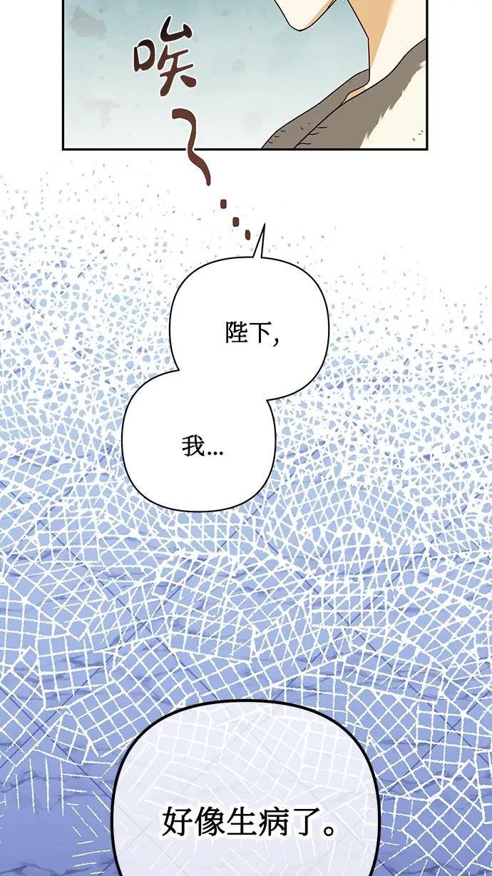 女皇的后宫三千漫画,第77话2图