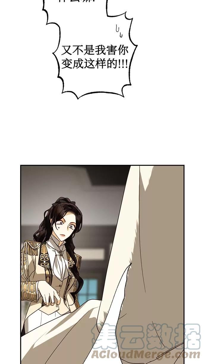 女皇的后宫三千漫画,第77话25图