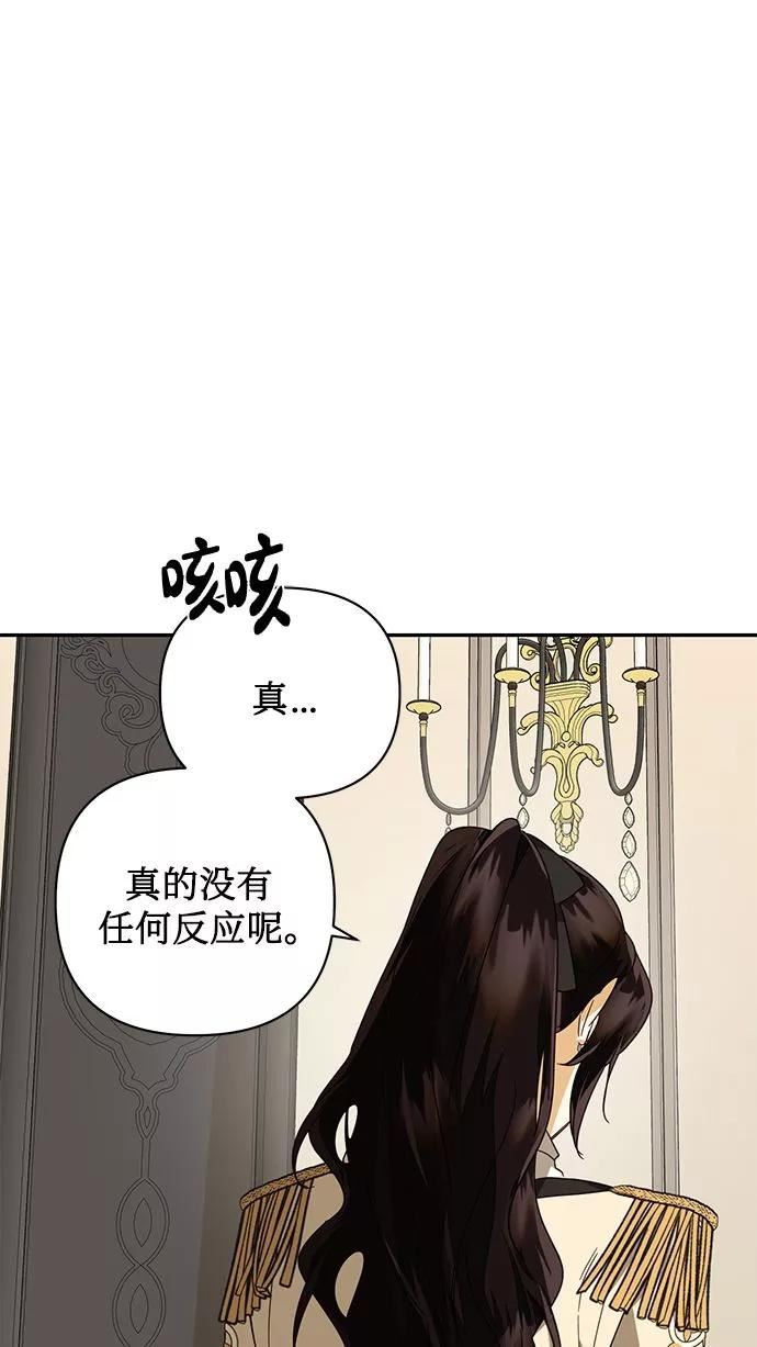 女皇的后宫三千漫画,第77话38图