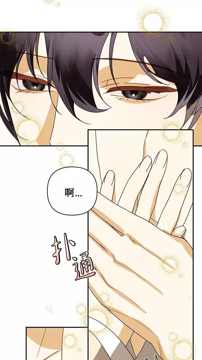 女皇的后宫三千漫画,第77话47图