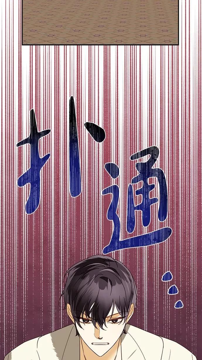 女皇的后宫三千漫画,第77话57图