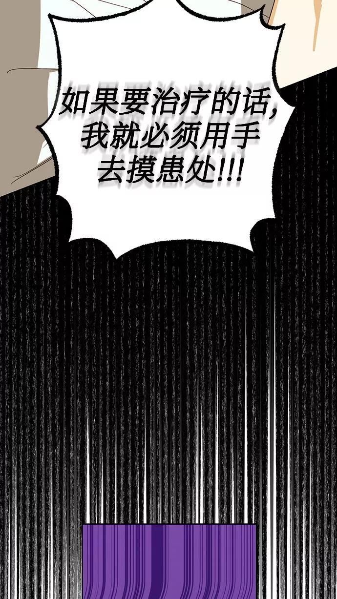 女皇的后宫三千漫画,第77话65图