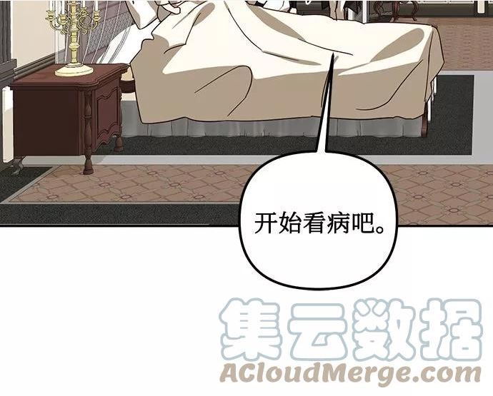 女皇的后宫三千漫画,第77话70图