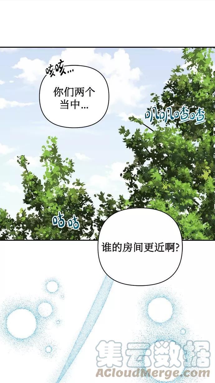 女皇的后宫三千结局漫画,第83话28图