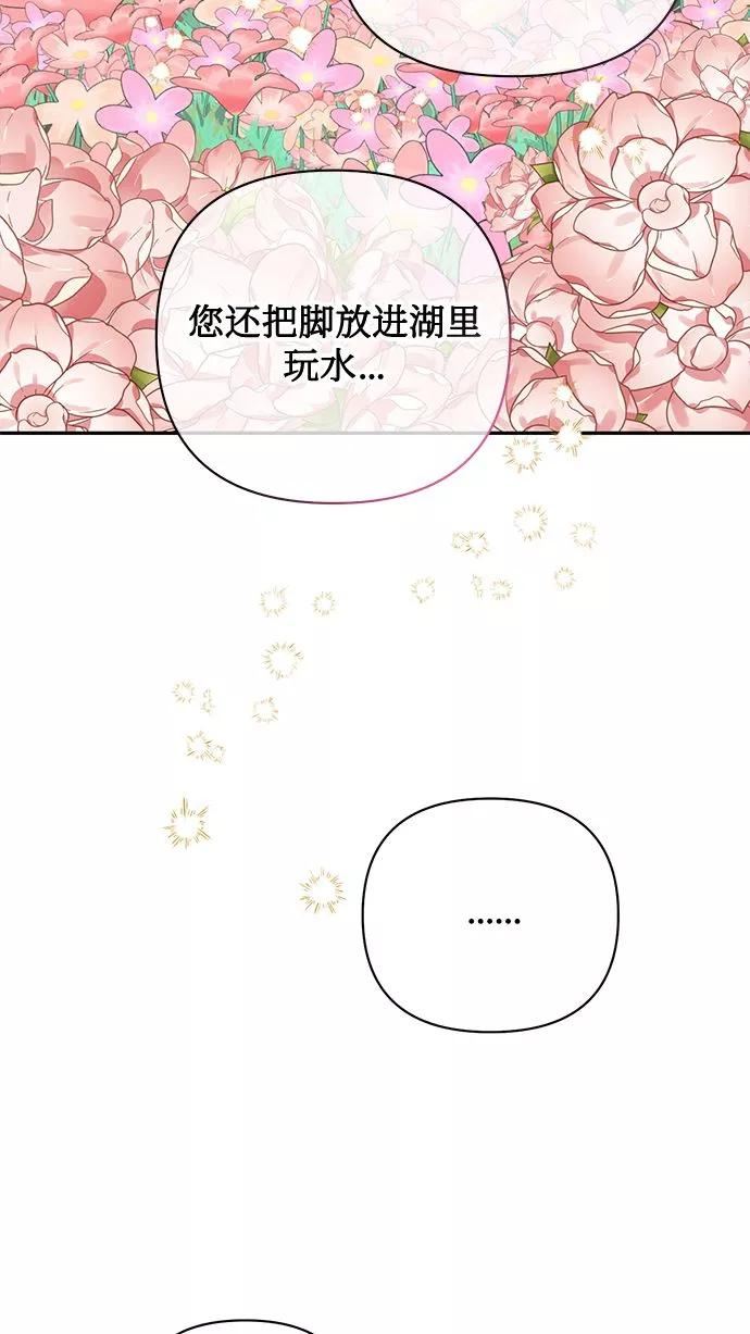 女皇的后宫三千结局漫画,第83话41图