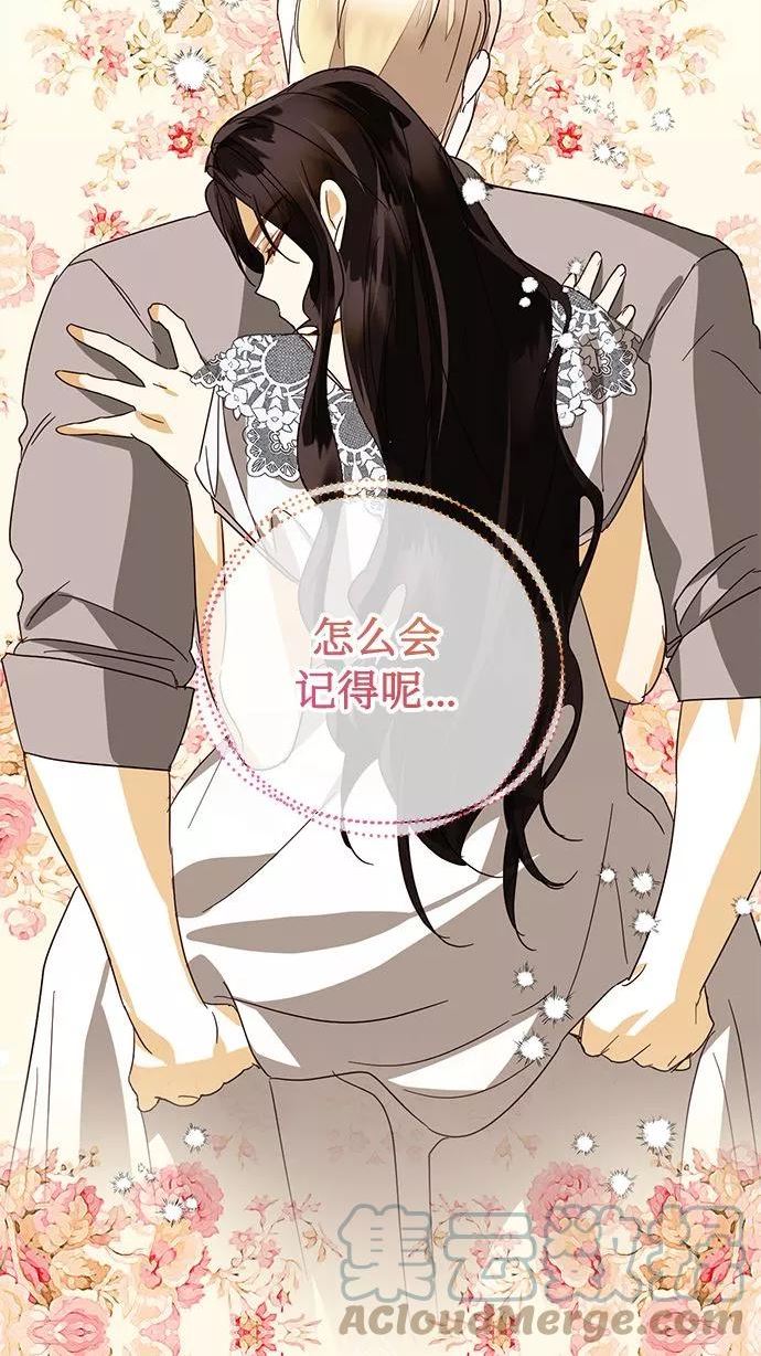 女皇的后宫三千结局漫画,第83话43图