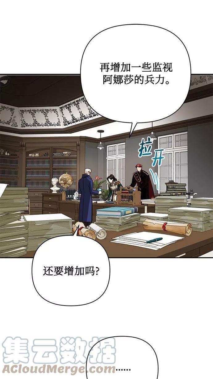 女皇的后宫三千结局漫画,第83话46图