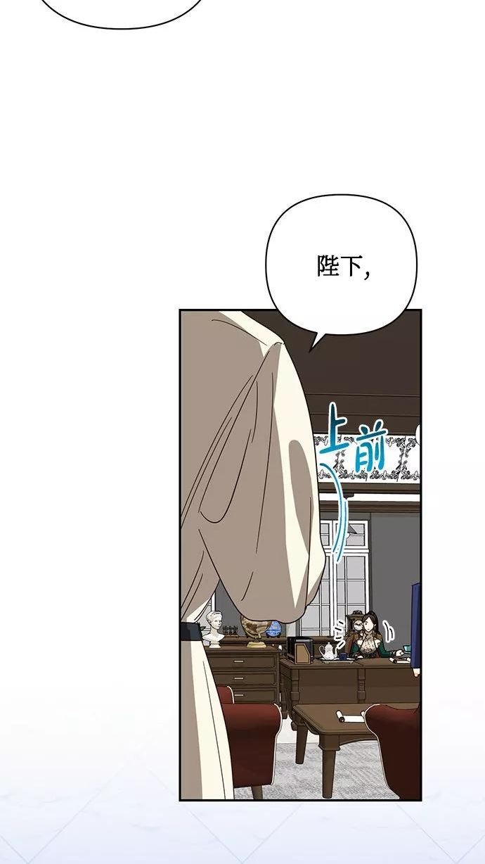 女皇的后宫三千结局漫画,第83话48图