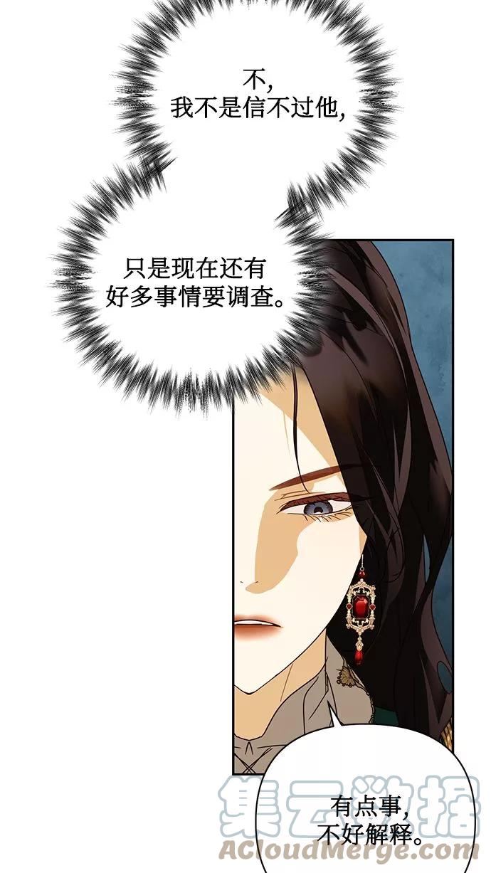 女皇的后宫三千结局漫画,第83话55图