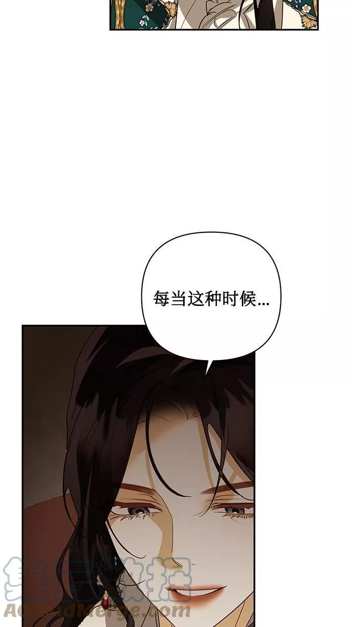 女皇的后宫三千结局漫画,第83话61图