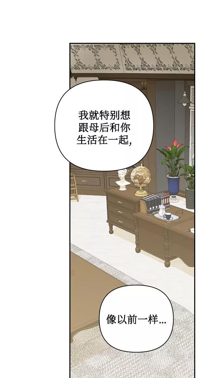 女皇的后宫三千结局漫画,第83话63图