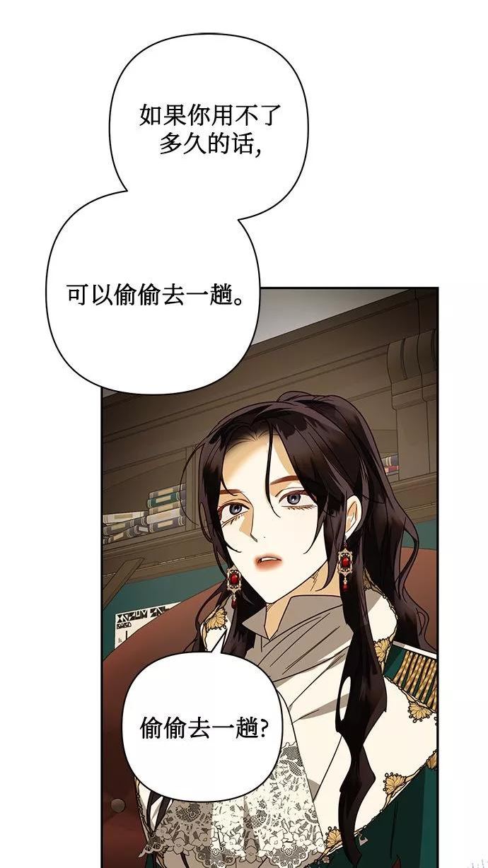 女皇的后宫三千结局漫画,第83话72图