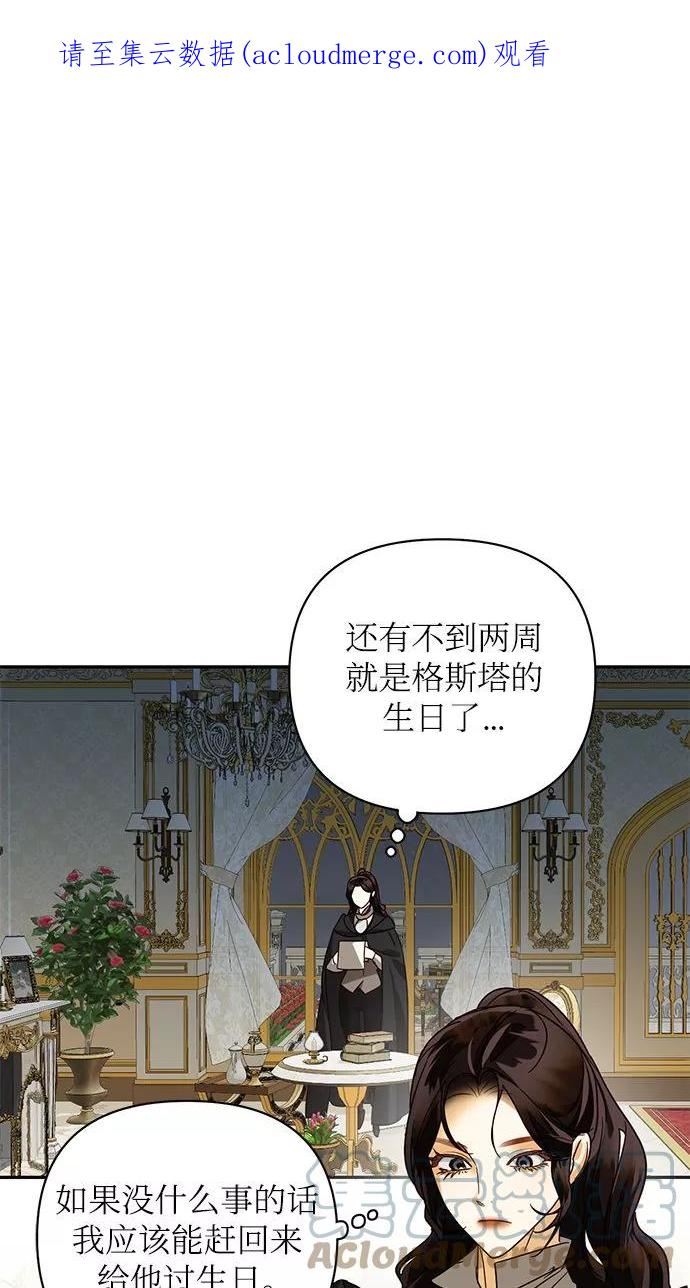 女皇的后宫三千txt小说下载漫画,第84话1图