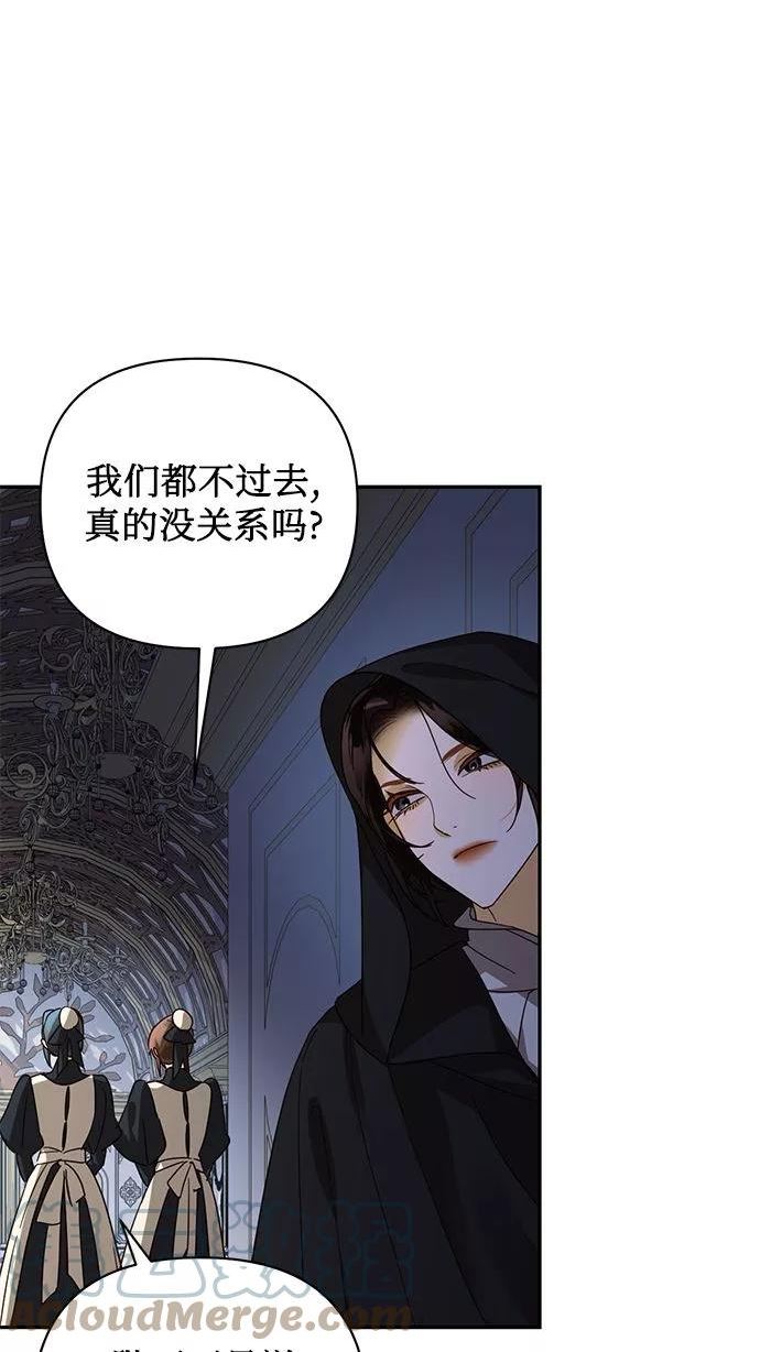 女皇的后宫三千txt小说下载漫画,第84话13图