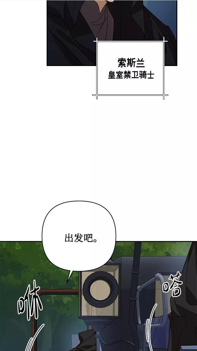 女皇的后宫三千txt小说下载漫画,第84话21图