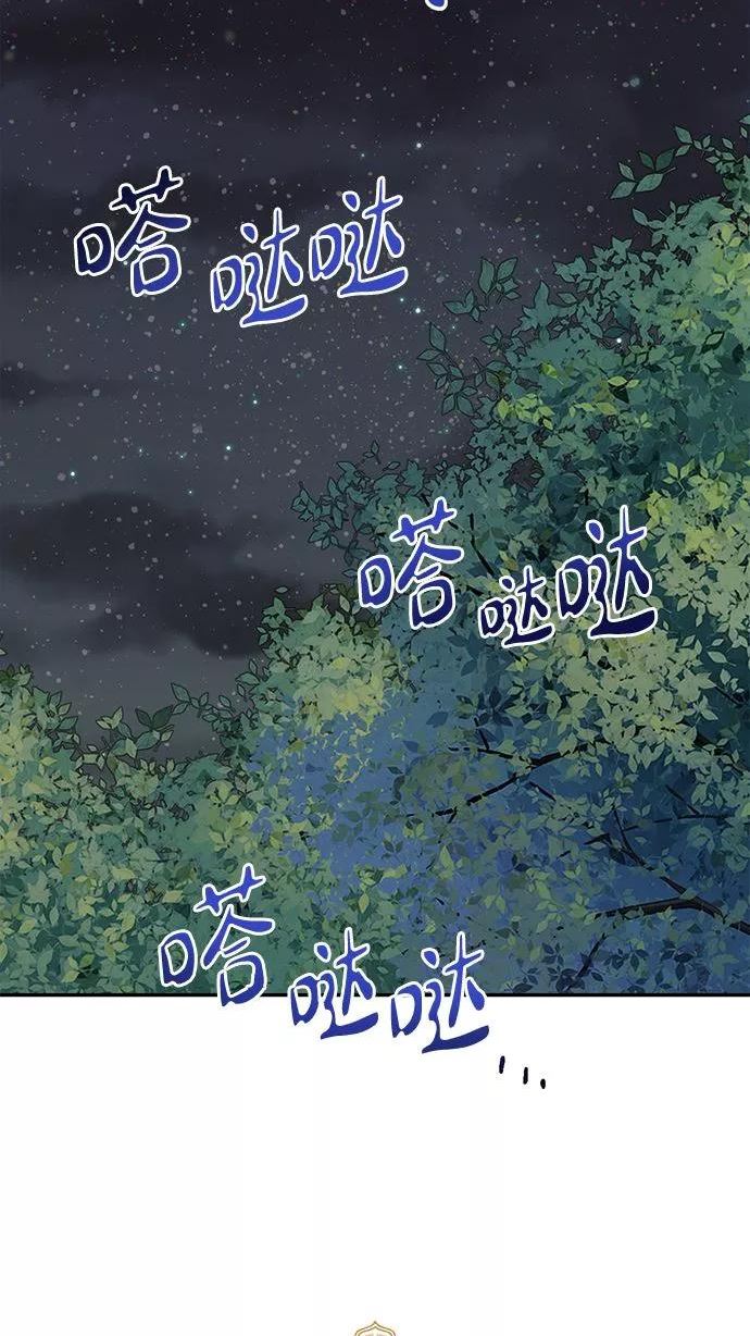 女皇的后宫三千txt小说下载漫画,第84话24图