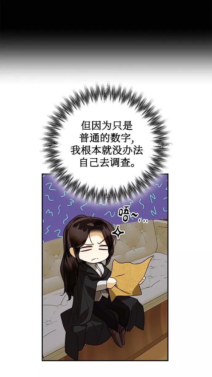 女皇的后宫三千txt小说下载漫画,第84话30图