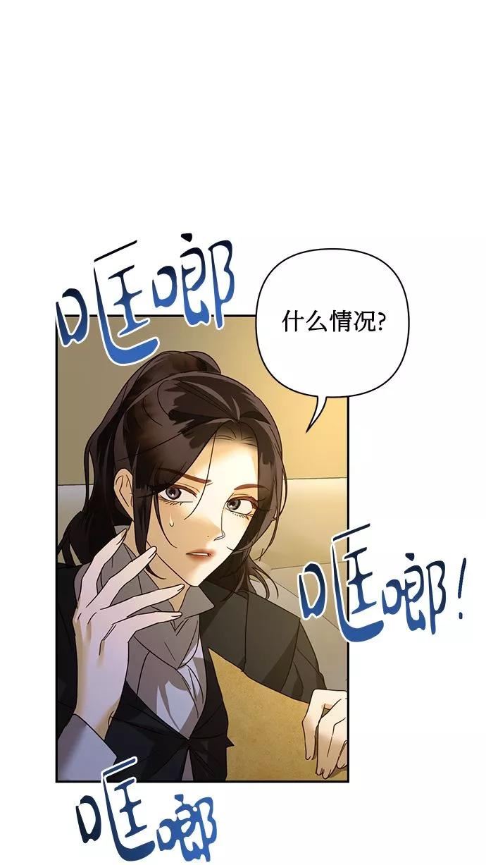 女皇的后宫三千txt小说下载漫画,第84话33图