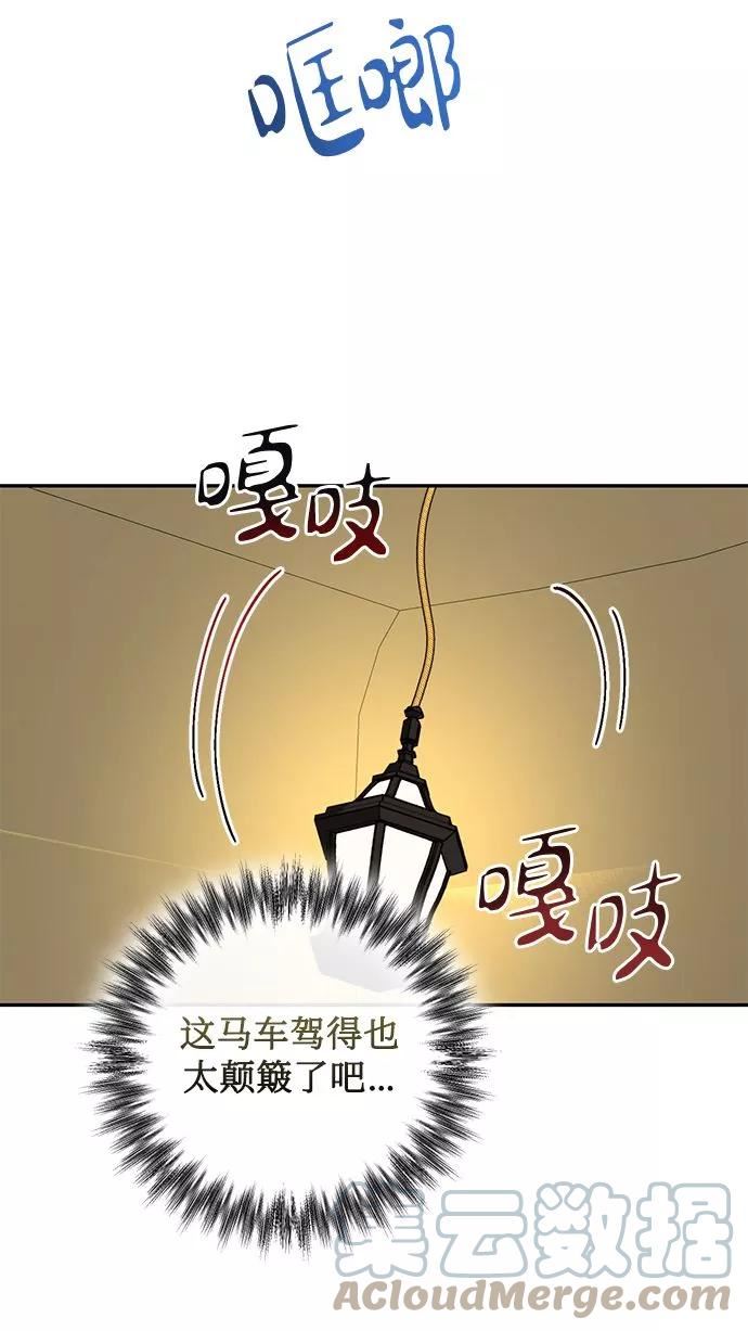 女皇的后宫三千txt小说下载漫画,第84话34图