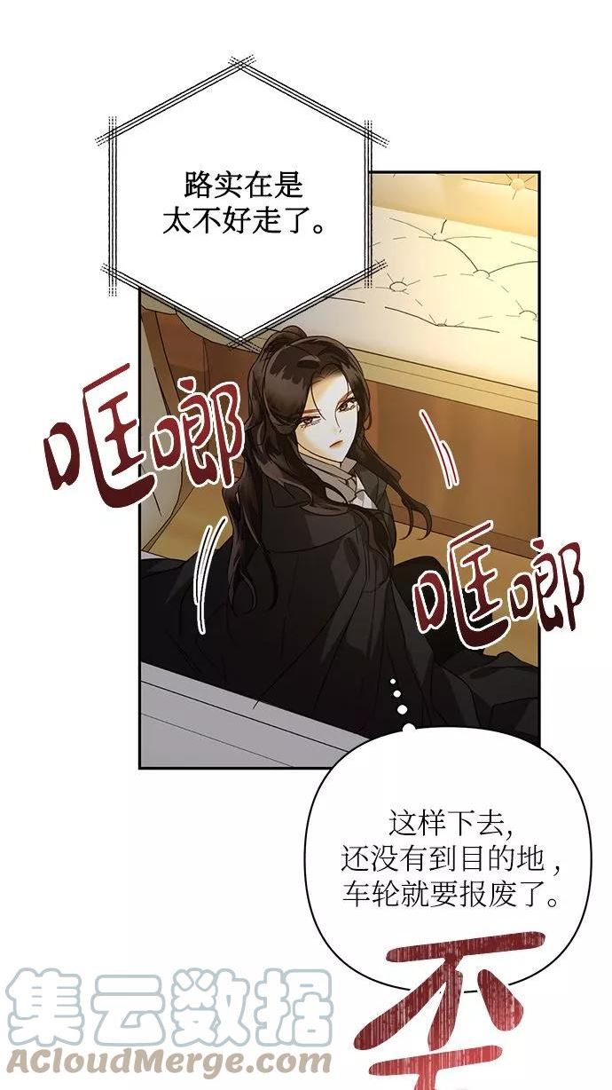 女皇的后宫三千txt小说下载漫画,第84话37图