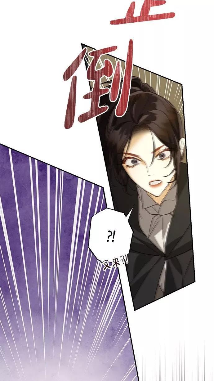 女皇的后宫三千txt小说下载漫画,第84话38图