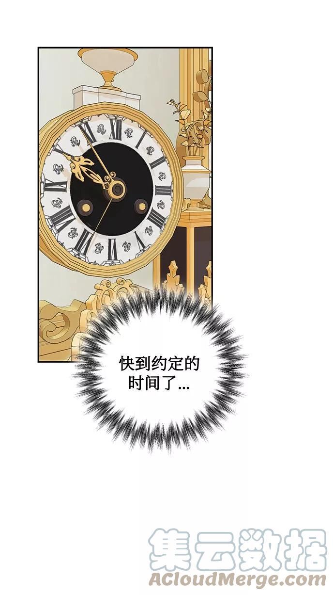 女皇的后宫三千txt小说下载漫画,第84话4图