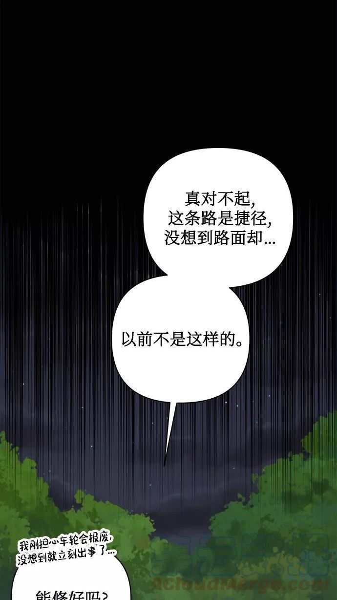 女皇的后宫三千txt小说下载漫画,第84话40图