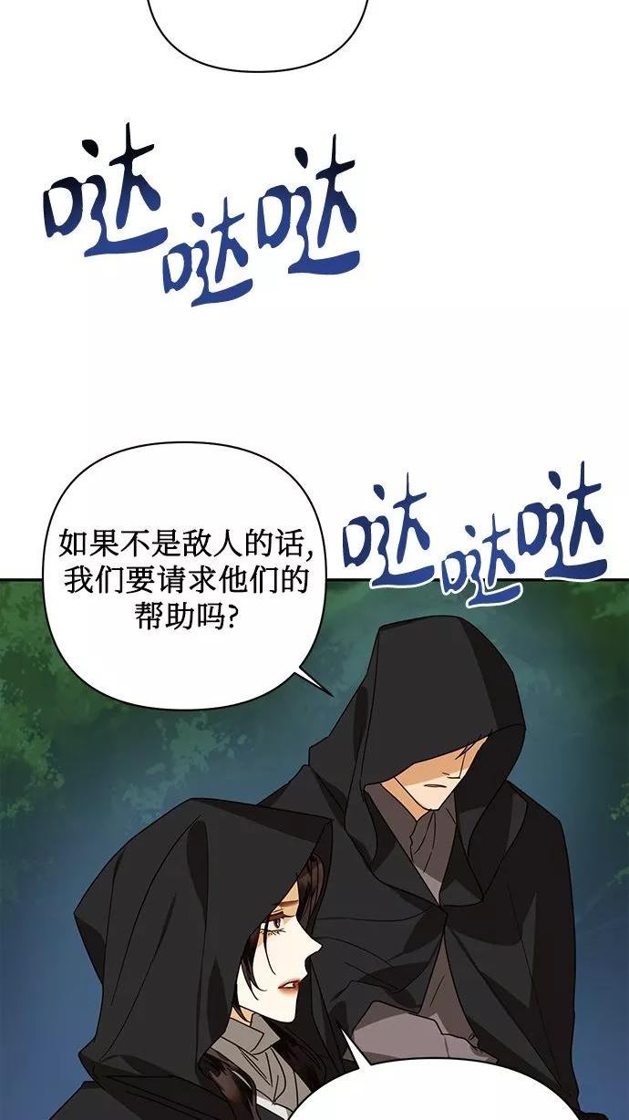 女皇的后宫三千txt小说下载漫画,第84话50图