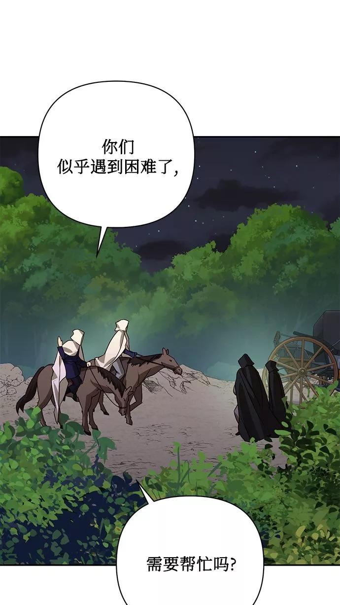 女皇的后宫三千txt小说下载漫画,第84话56图