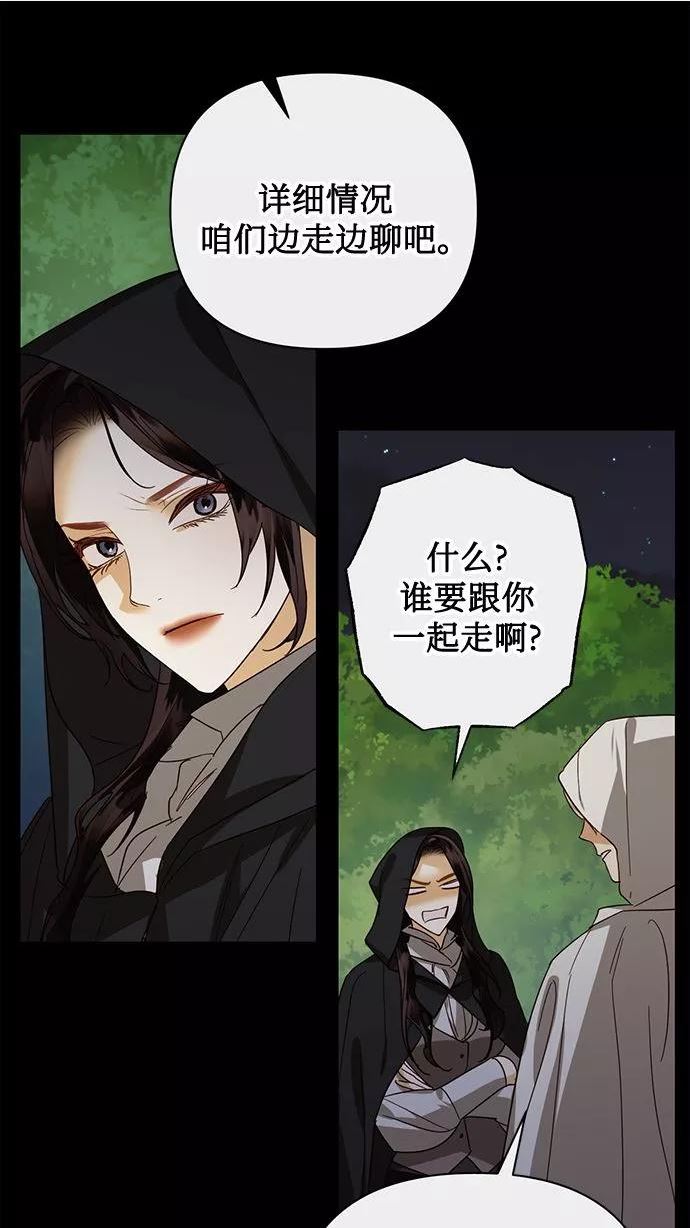 女皇的后宫三千txt小说下载漫画,第84话63图