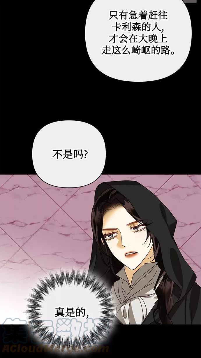 女皇的后宫三千txt小说下载漫画,第84话64图