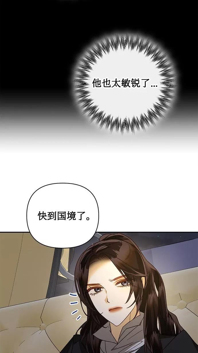 女皇的后宫三千txt小说下载漫画,第84话65图