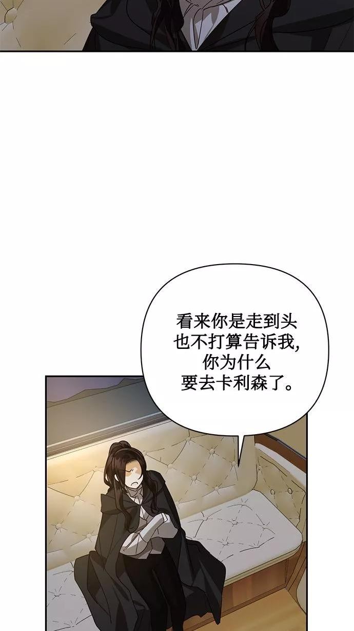 女皇的后宫三千txt小说下载漫画,第84话66图